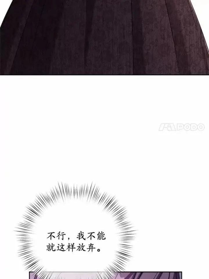 漫画《魔王的人偶管家》42.你喜欢我吗？第103张图