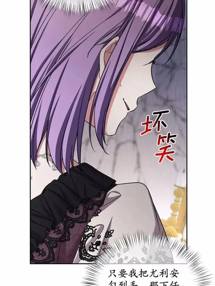 漫画《魔王的人偶管家》42.你喜欢我吗？第104张图