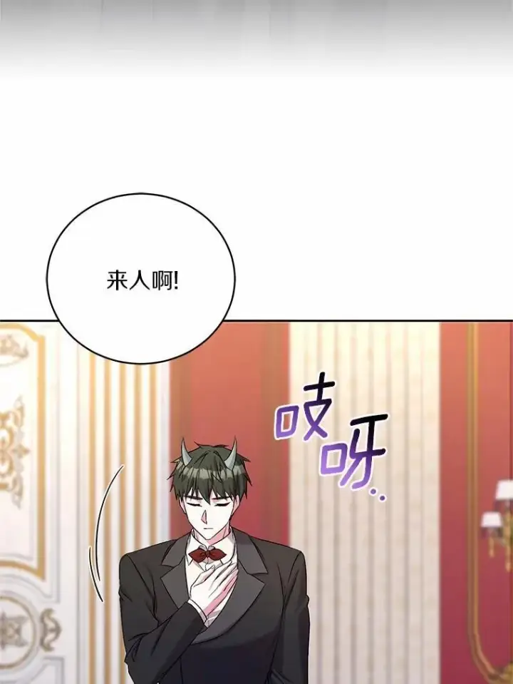 漫画《魔王的人偶管家》42.你喜欢我吗？第107张图