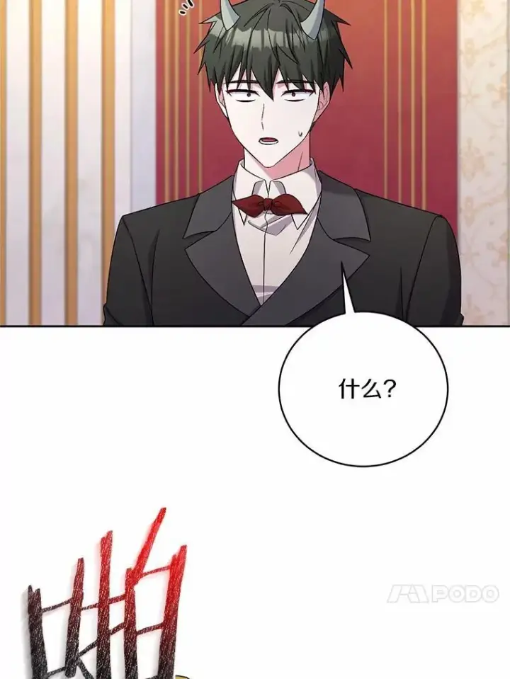漫画《魔王的人偶管家》42.你喜欢我吗？第109张图