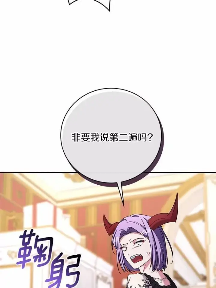 漫画《魔王的人偶管家》42.你喜欢我吗？第111张图