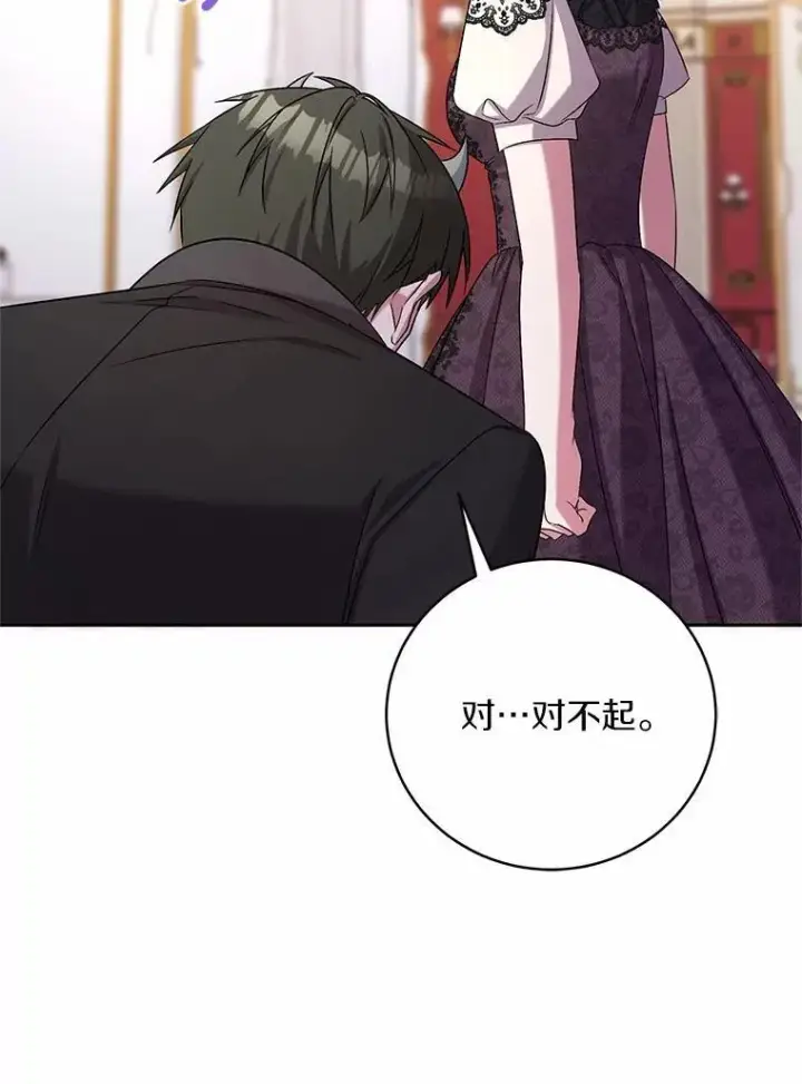 漫画《魔王的人偶管家》42.你喜欢我吗？第112张图