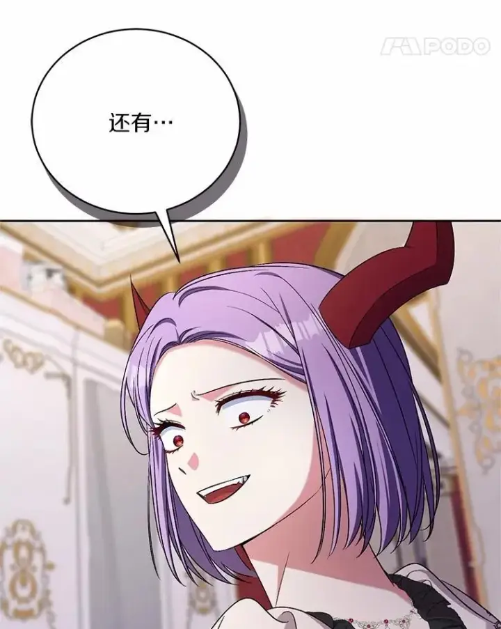 漫画《魔王的人偶管家》42.你喜欢我吗？第113张图