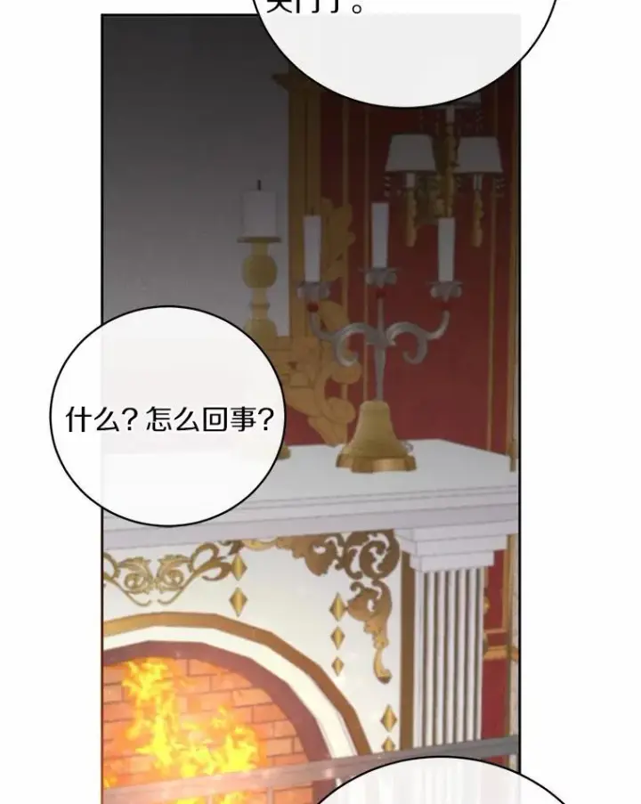 漫画《魔王的人偶管家》42.你喜欢我吗？第115张图
