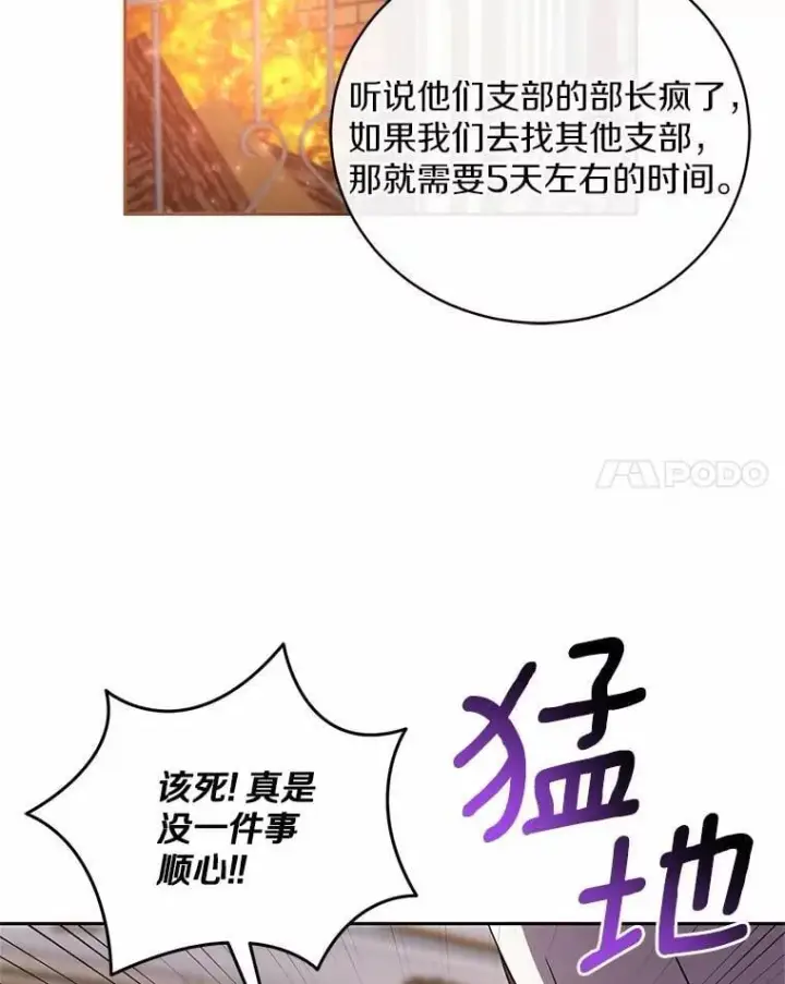 漫画《魔王的人偶管家》42.你喜欢我吗？第116张图