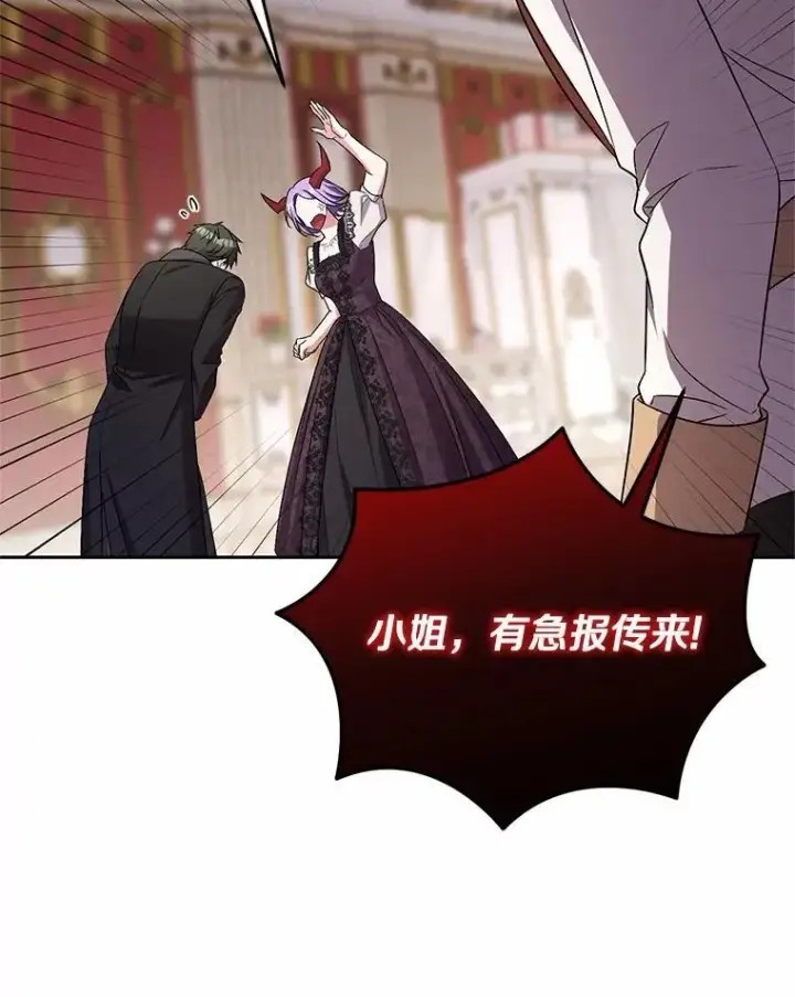 漫画《魔王的人偶管家》42.你喜欢我吗？第117张图