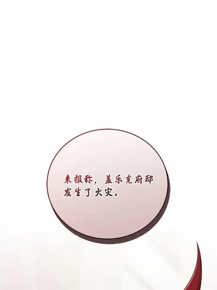 漫画《魔王的人偶管家》42.你喜欢我吗？第123张图