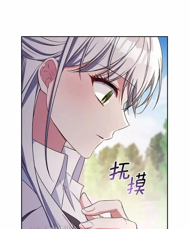 漫画《魔王的人偶管家》42.你喜欢我吗？第13张图