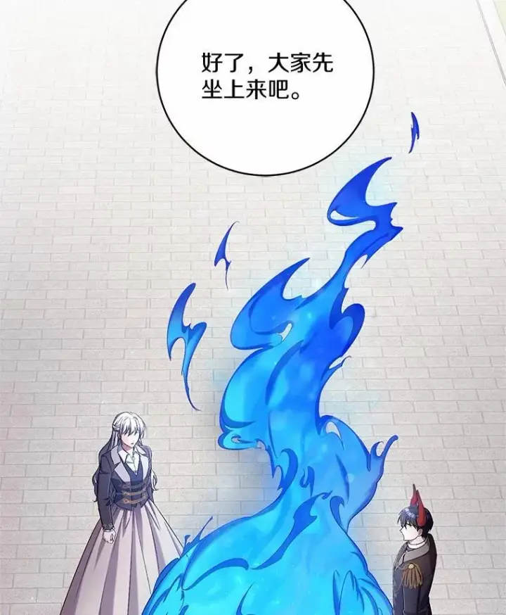 漫画《魔王的人偶管家》42.你喜欢我吗？第15张图