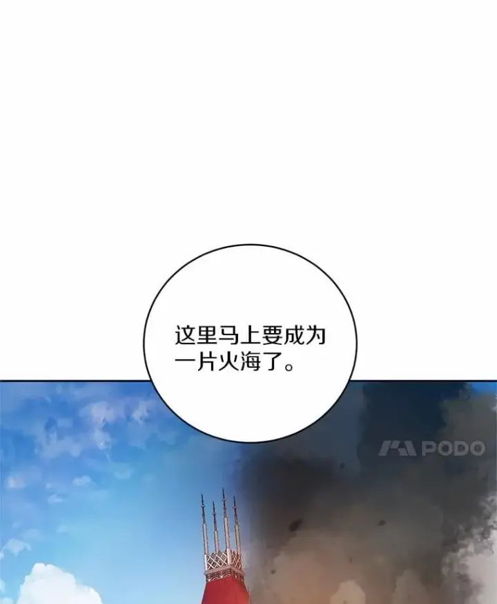 漫画《魔王的人偶管家》42.你喜欢我吗？第17张图