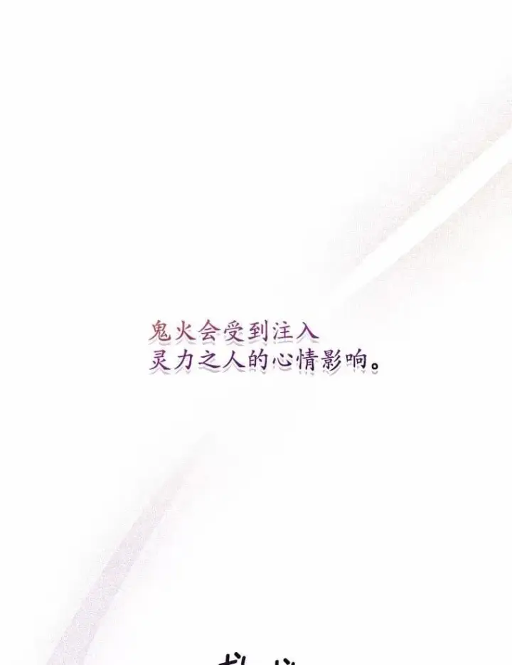 漫画《魔王的人偶管家》42.你喜欢我吗？第24张图