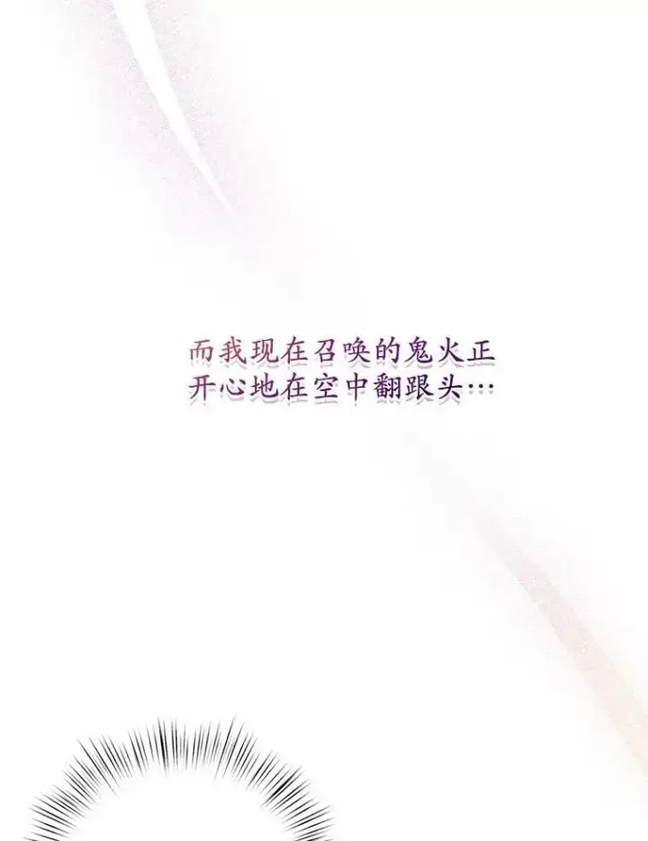 漫画《魔王的人偶管家》42.你喜欢我吗？第26张图
