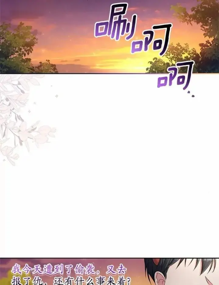 漫画《魔王的人偶管家》42.你喜欢我吗？第29张图