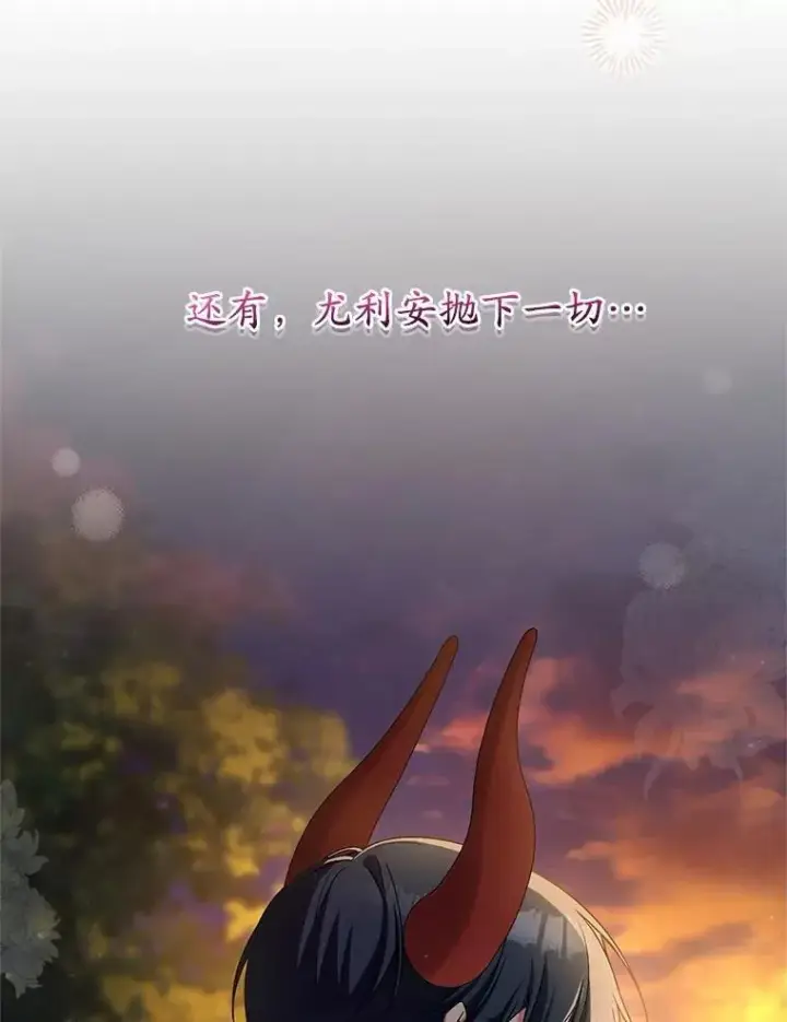漫画《魔王的人偶管家》42.你喜欢我吗？第32张图