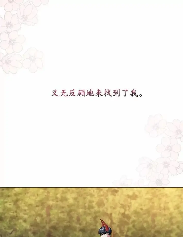 漫画《魔王的人偶管家》42.你喜欢我吗？第34张图