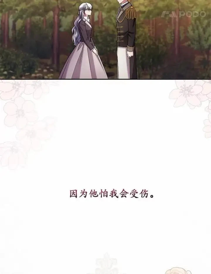 漫画《魔王的人偶管家》42.你喜欢我吗？第35张图