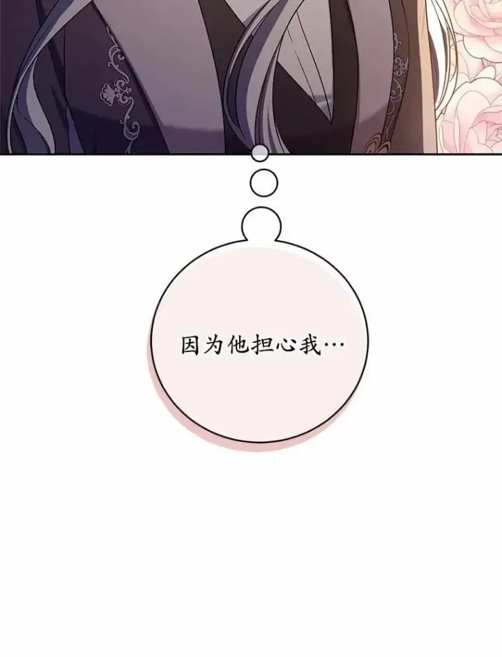 漫画《魔王的人偶管家》42.你喜欢我吗？第37张图