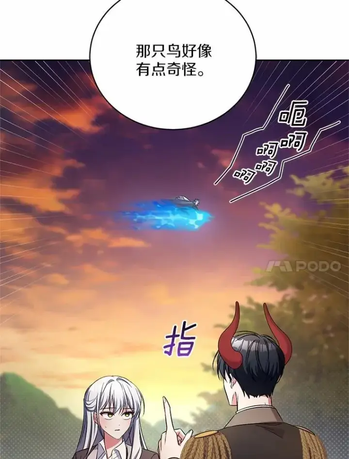 漫画《魔王的人偶管家》42.你喜欢我吗？第41张图