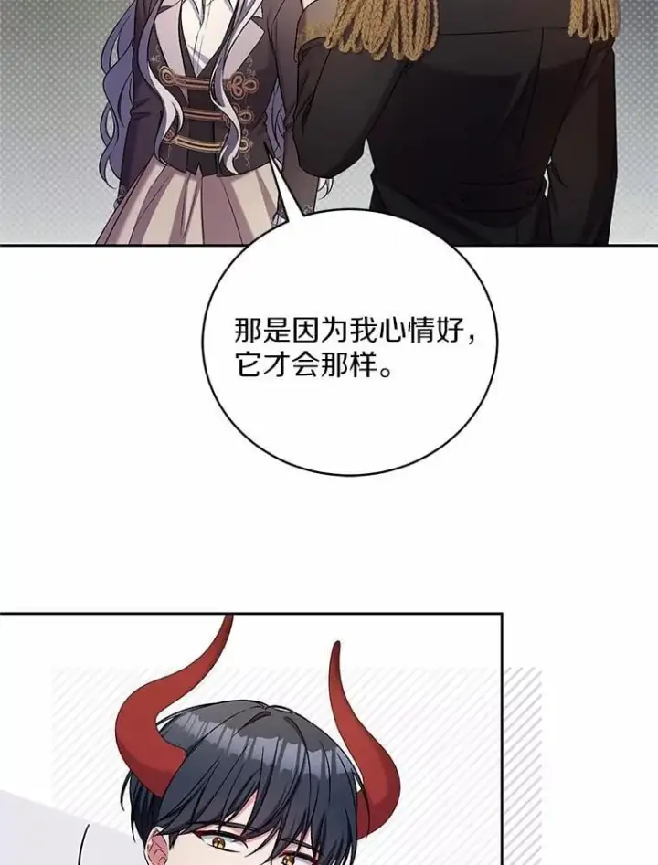 漫画《魔王的人偶管家》42.你喜欢我吗？第42张图