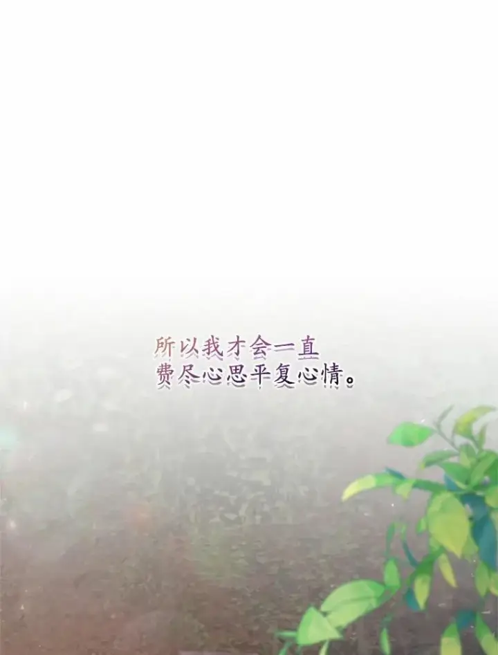 漫画《魔王的人偶管家》42.你喜欢我吗？第46张图