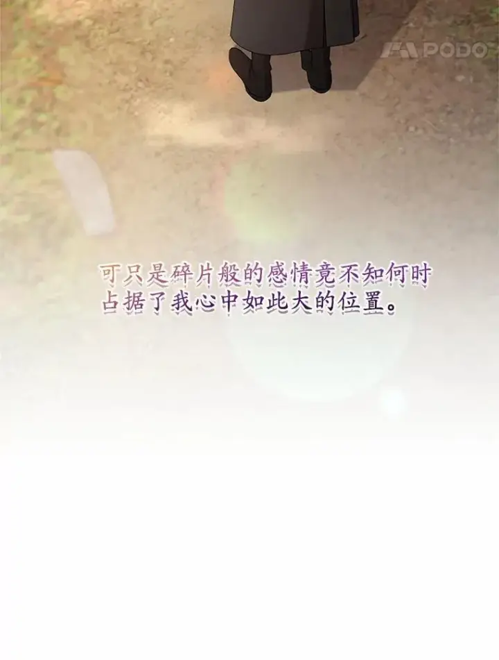 漫画《魔王的人偶管家》42.你喜欢我吗？第48张图