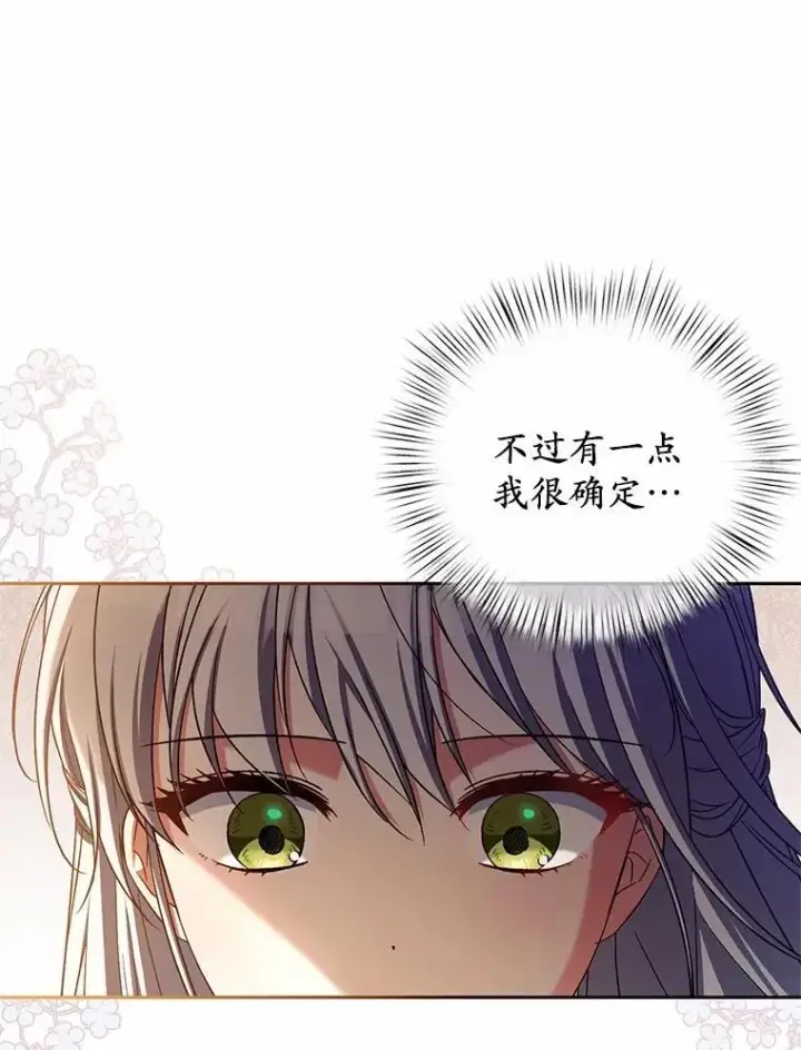 漫画《魔王的人偶管家》42.你喜欢我吗？第49张图