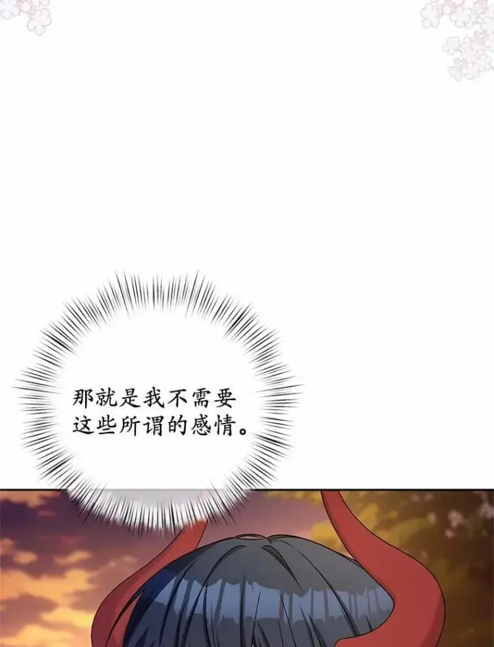 漫画《魔王的人偶管家》42.你喜欢我吗？第50张图