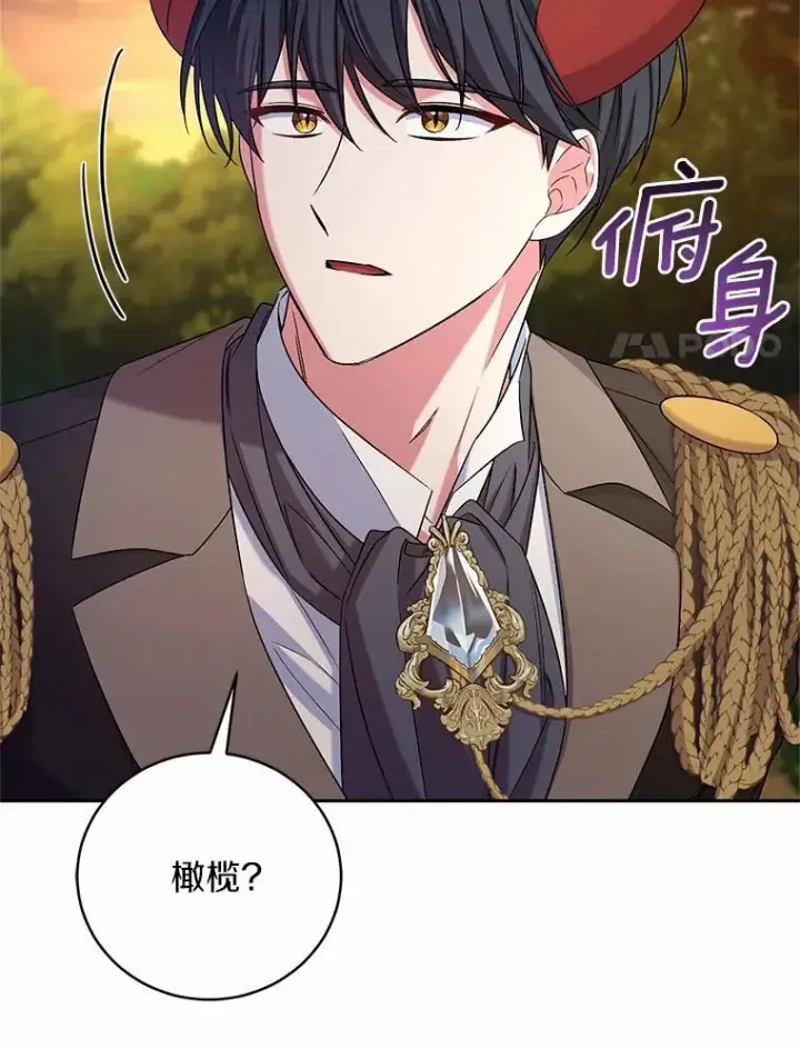 漫画《魔王的人偶管家》42.你喜欢我吗？第51张图