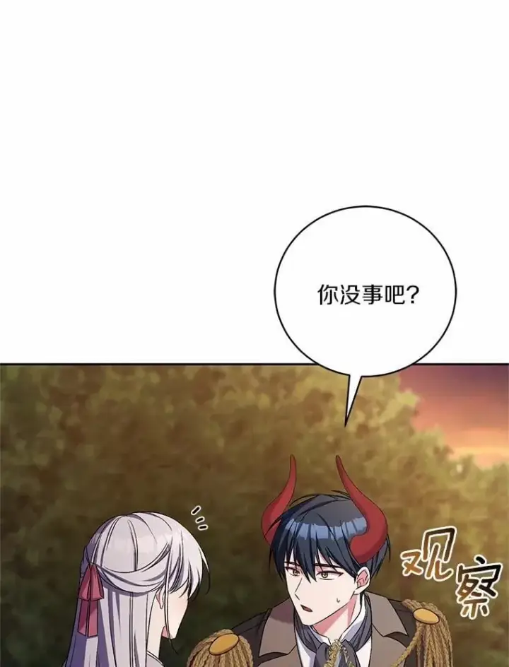漫画《魔王的人偶管家》42.你喜欢我吗？第52张图
