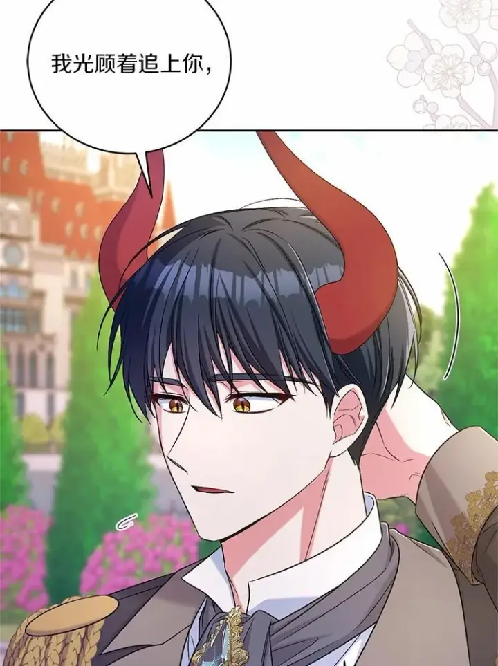 漫画《魔王的人偶管家》42.你喜欢我吗？第6张图