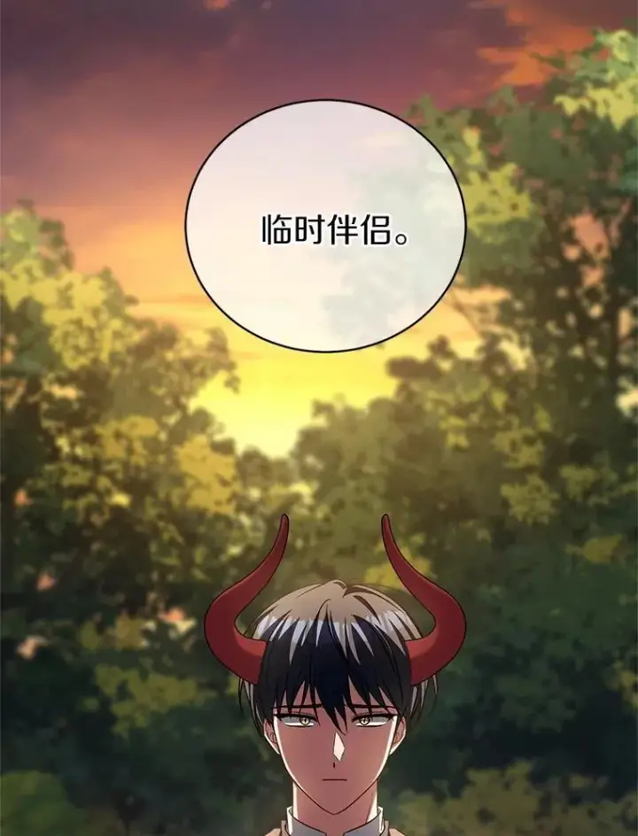 漫画《魔王的人偶管家》42.你喜欢我吗？第62张图