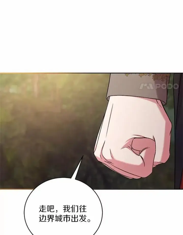 漫画《魔王的人偶管家》42.你喜欢我吗？第64张图