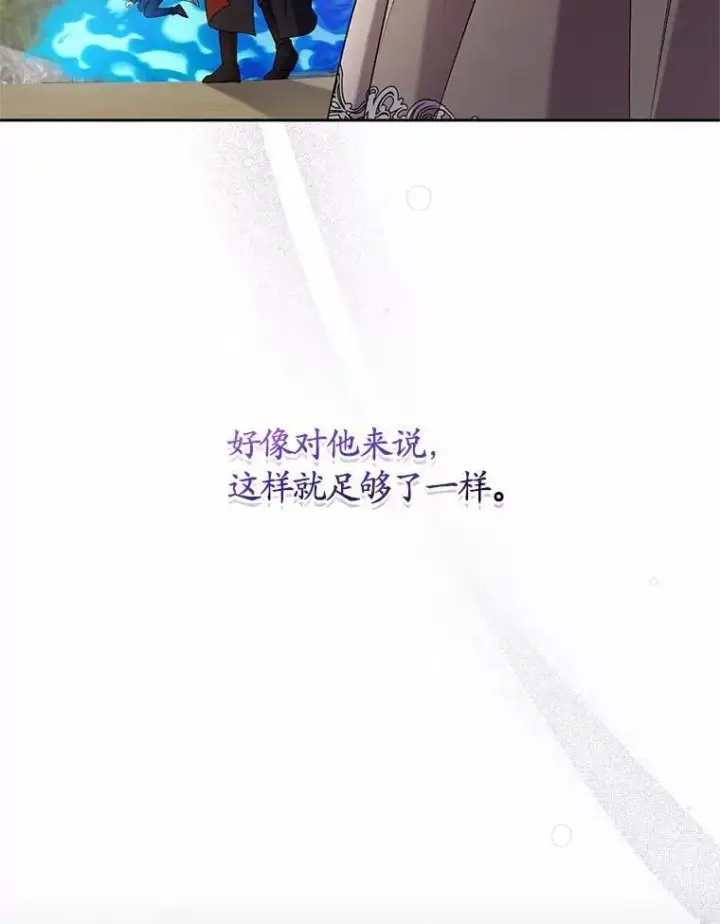 漫画《魔王的人偶管家》42.你喜欢我吗？第68张图