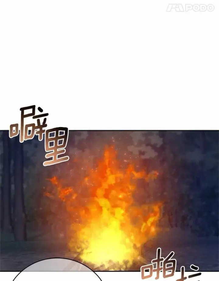 漫画《魔王的人偶管家》42.你喜欢我吗？第71张图