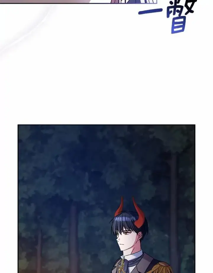 漫画《魔王的人偶管家》42.你喜欢我吗？第75张图