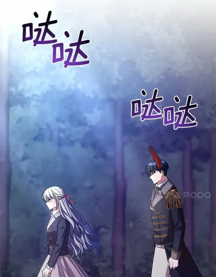 漫画《魔王的人偶管家》42.你喜欢我吗？第77张图