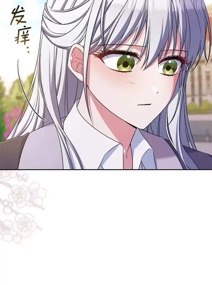 漫画《魔王的人偶管家》42.你喜欢我吗？第8张图