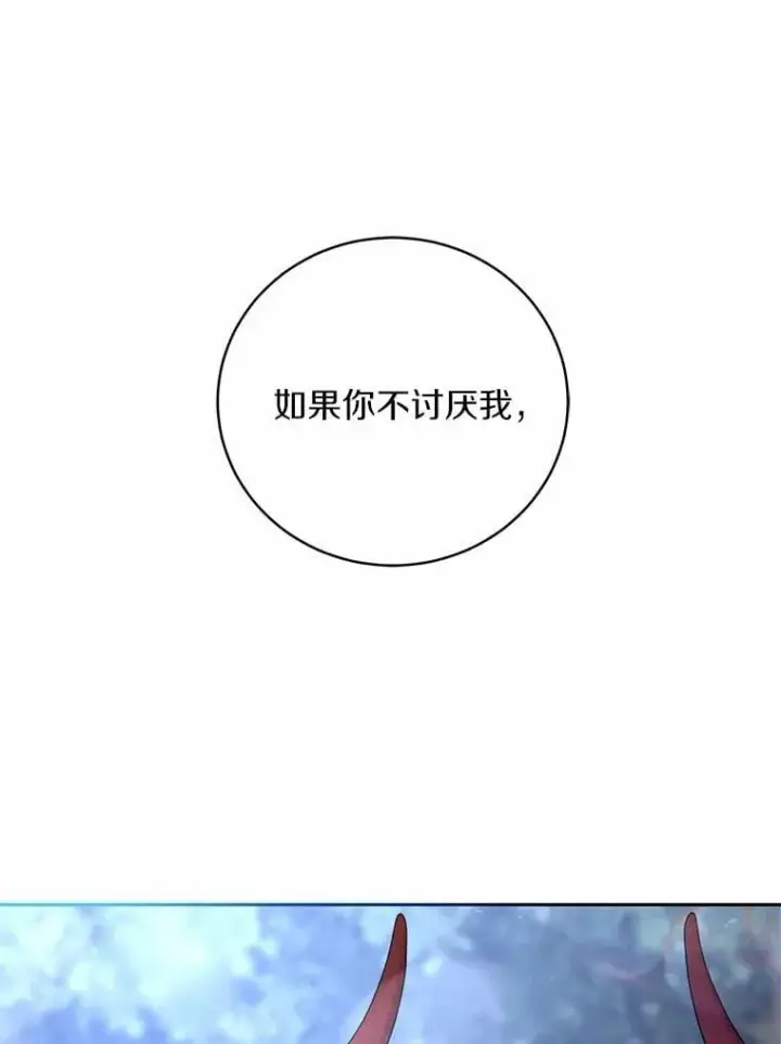 漫画《魔王的人偶管家》42.你喜欢我吗？第82张图