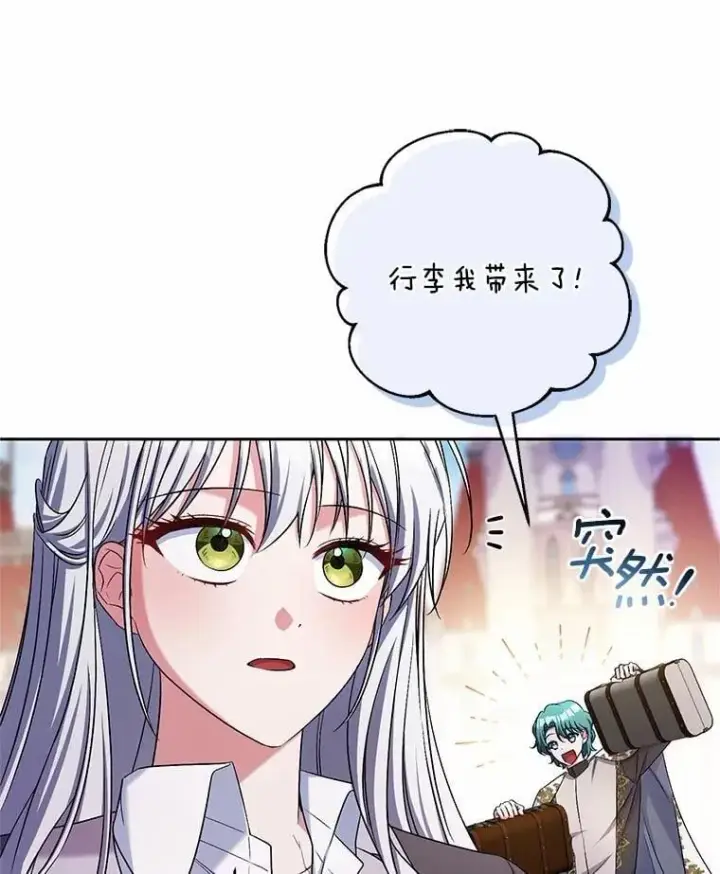 漫画《魔王的人偶管家》42.你喜欢我吗？第9张图