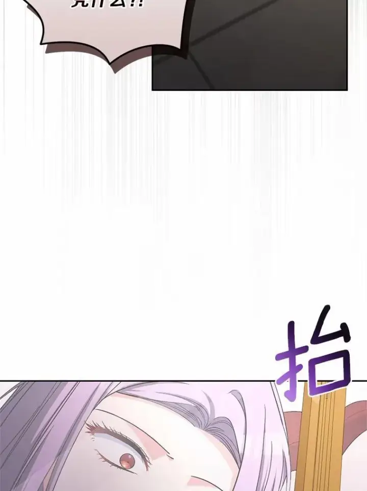 漫画《魔王的人偶管家》42.你喜欢我吗？第91张图