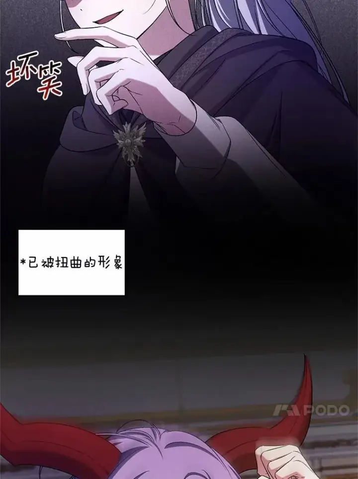 漫画《魔王的人偶管家》42.你喜欢我吗？第93张图