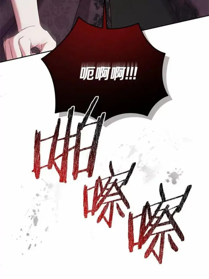 漫画《魔王的人偶管家》42.你喜欢我吗？第95张图