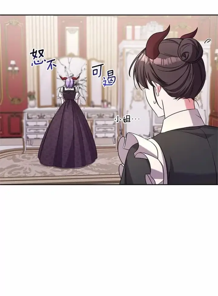 漫画《魔王的人偶管家》42.你喜欢我吗？第96张图