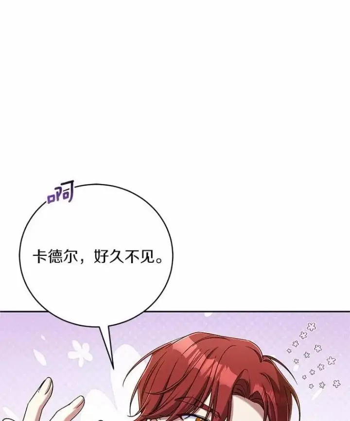 漫画《魔王的人偶管家》43.好久不见第108张图