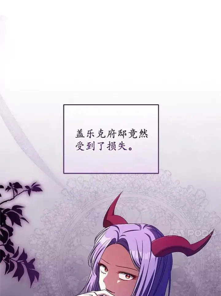 漫画《魔王的人偶管家》43.好久不见第13张图
