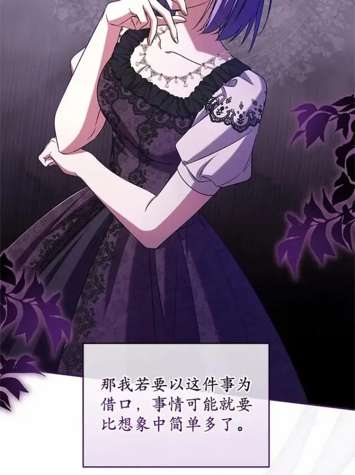 漫画《魔王的人偶管家》43.好久不见第14张图