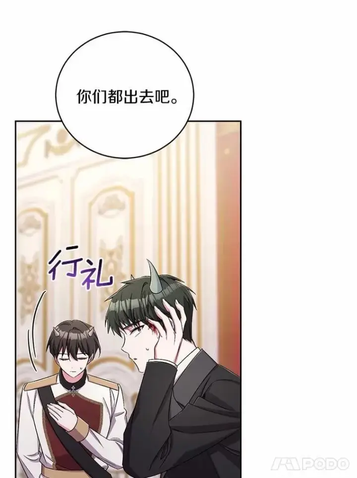漫画《魔王的人偶管家》43.好久不见第17张图