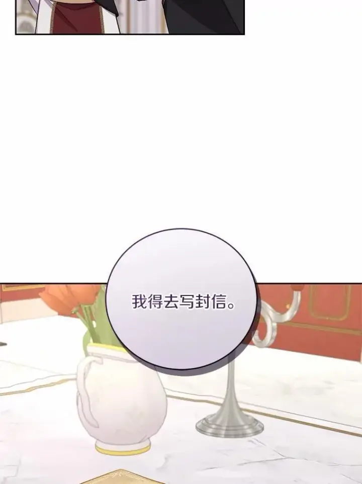 漫画《魔王的人偶管家》43.好久不见第18张图