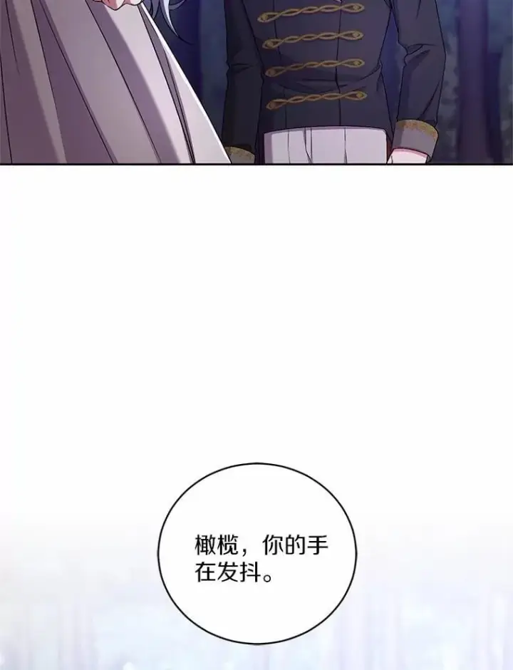 漫画《魔王的人偶管家》43.好久不见第28张图