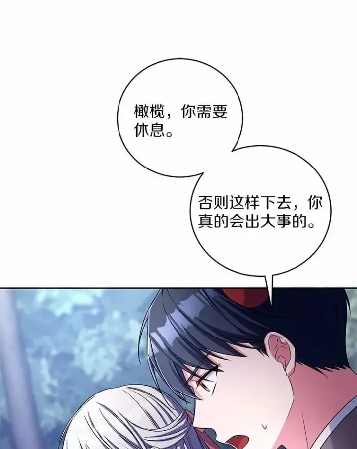 漫画《魔王的人偶管家》43.好久不见第32张图